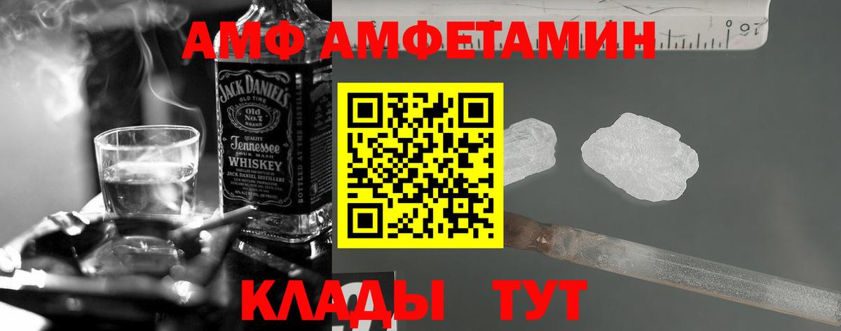 Амфетамин VHQ Асбест