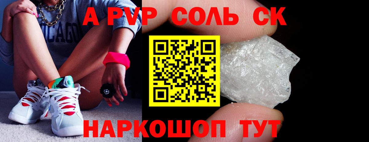 A PVP  А ПВП VHQ  Вход с VPN  APVP кристаллы  A PVP Соль  Асбест 