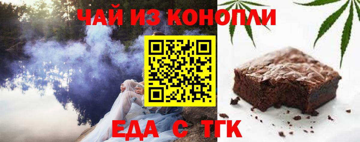 Асбест  Еда ТГК конопля  Вход с VPN 
