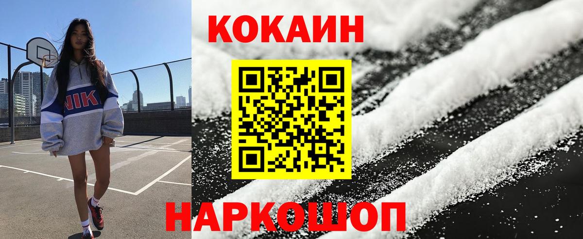 Кокаин Columbia Асбест