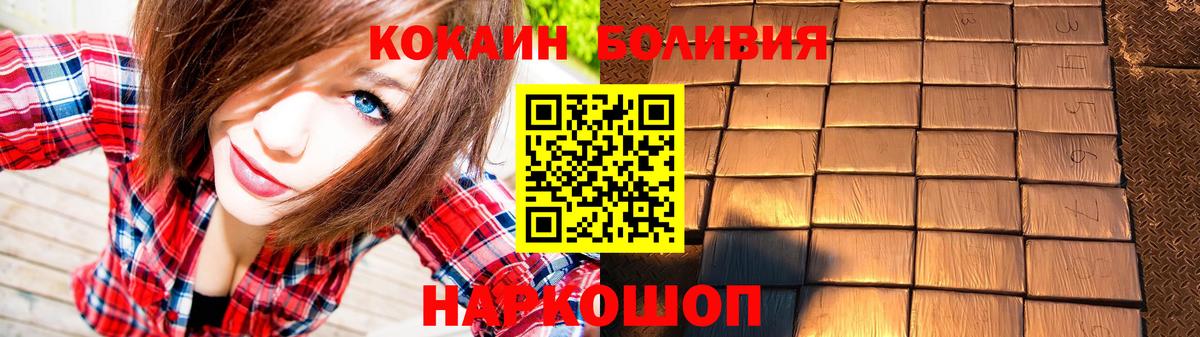 Cocaine Fish Scale  КОКАИН 99%  Вход с VPN  COCAIN  Асбест 