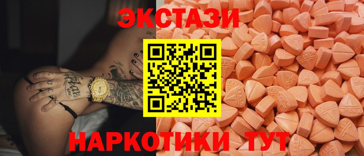 Экстази 99%  ЭКСТАЗИ  ЭКСТАЗИ VHQ  Асбест  Вход с VPN 