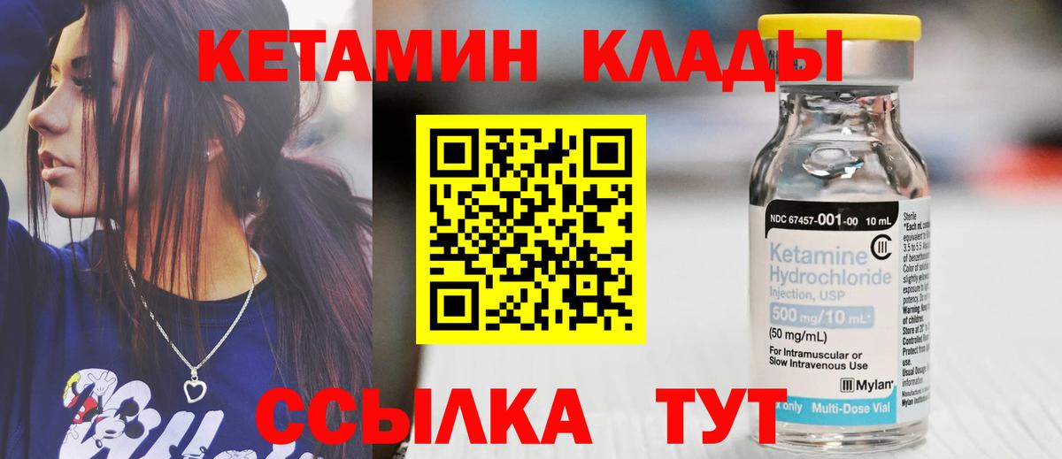 Кетамин ketamine  Вход с VPN  Асбест 