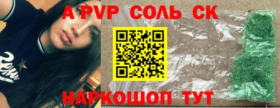 кокаин Ангарск