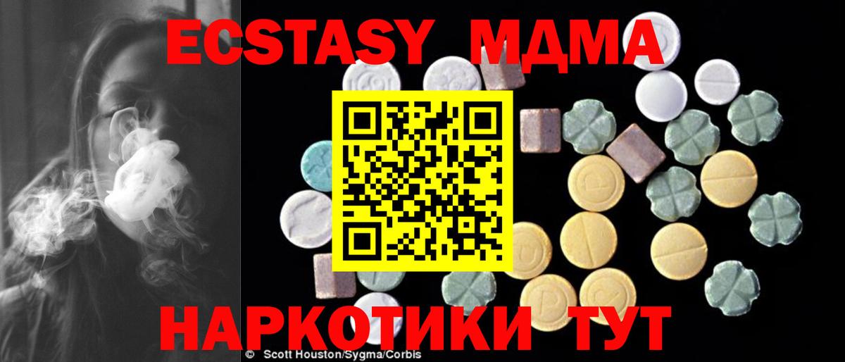 МДМА молли  МДМА VHQ  Асбест  Вход с VPN 