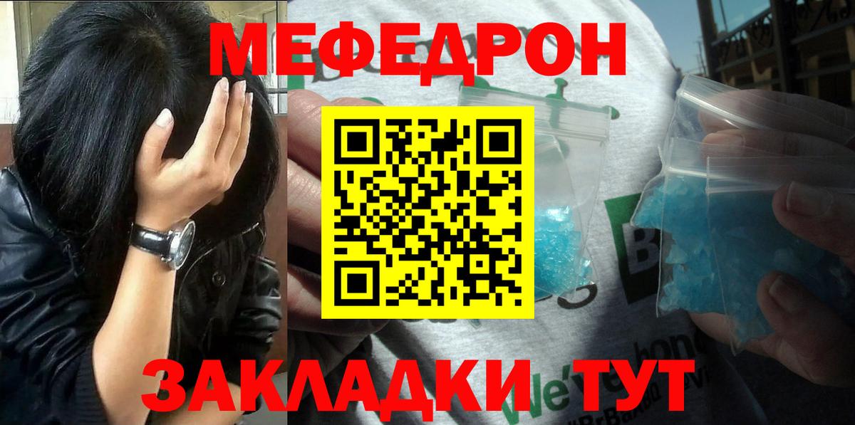 МЕФ  где можно купить   Асбест  Меф VHQ  Мефедрон mephedrone  Вход с VPN 
