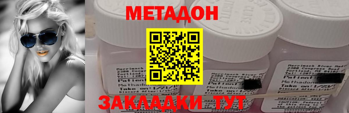 Метадон кристалл Асбест