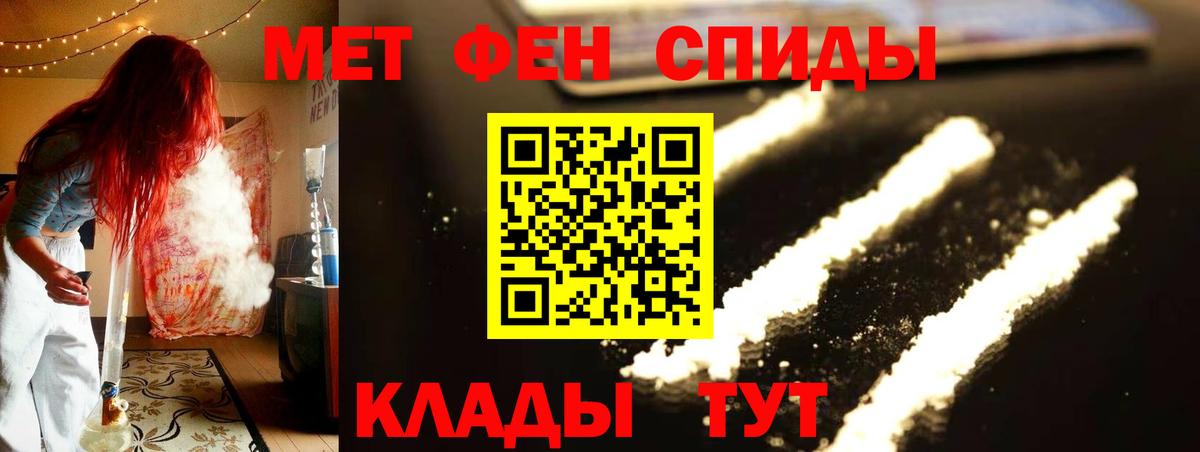 Метамфетамин витя Асбест