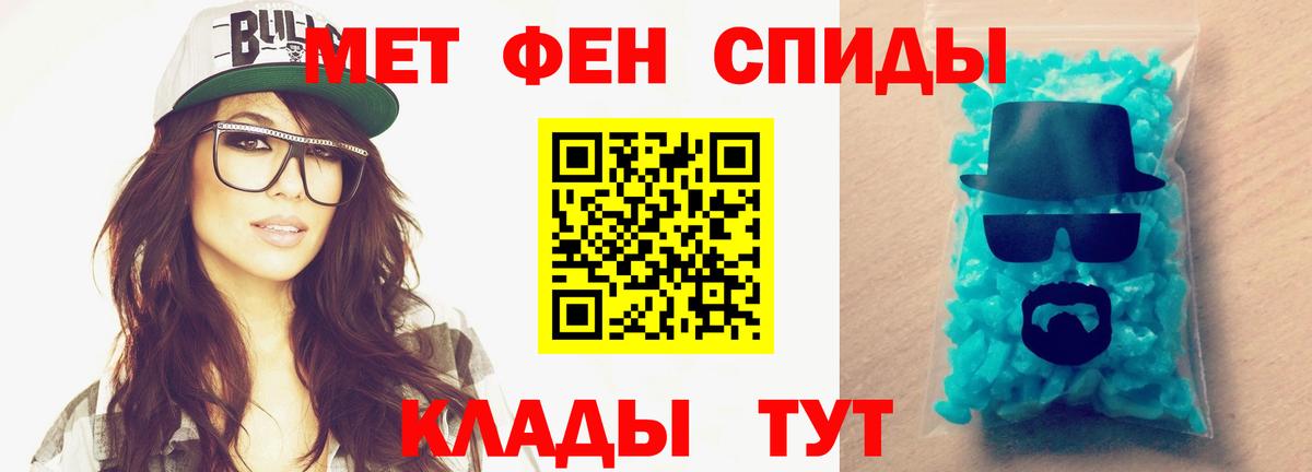 Асбест  Первитин винт  Метамфетамин  Вход с VPN 