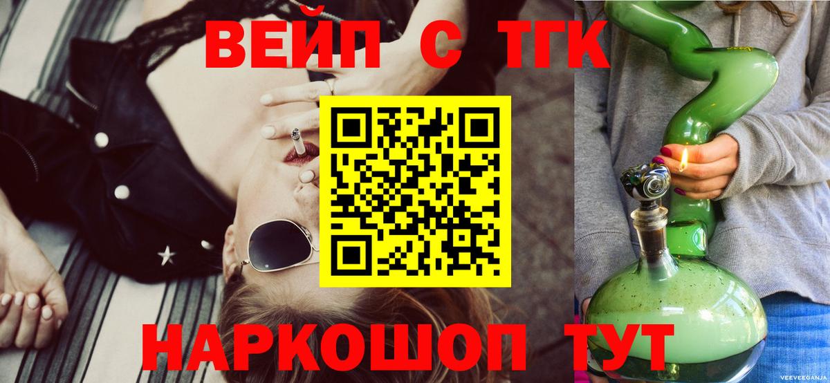 ТГК концентрат Асбест