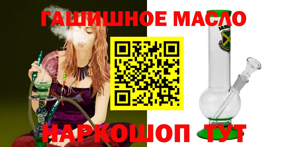 ТГК концентрат  ТГК гашишное масло  Вход с VPN  Асбест 